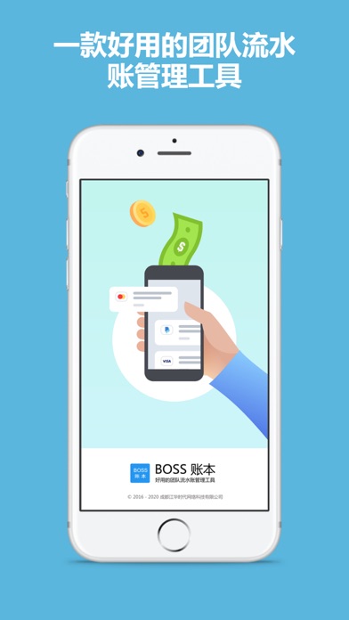 Screenshot #1 pour BOSS账本