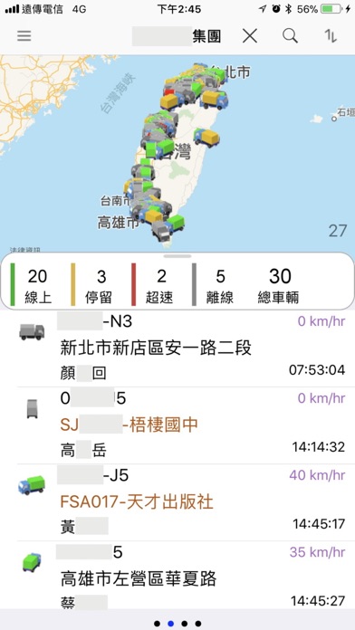How to cancel & delete iCar 智慧車隊管理系統 from iphone & ipad 1