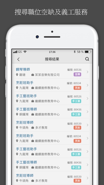 BASKET LIFE 50+人才資料庫