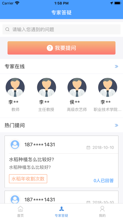 黑龙江农机服务 Screenshot