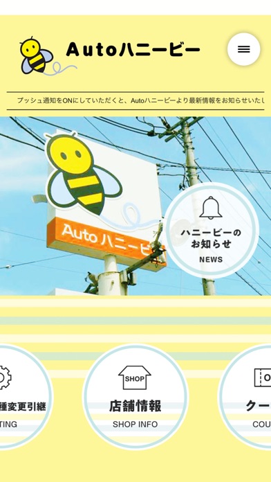 Screenshot #2 pour Autoハニービー（オートハニービー）