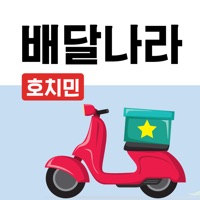 미스터킴 배달나라 BaedalNara - 호치민 배달앱 pour PC