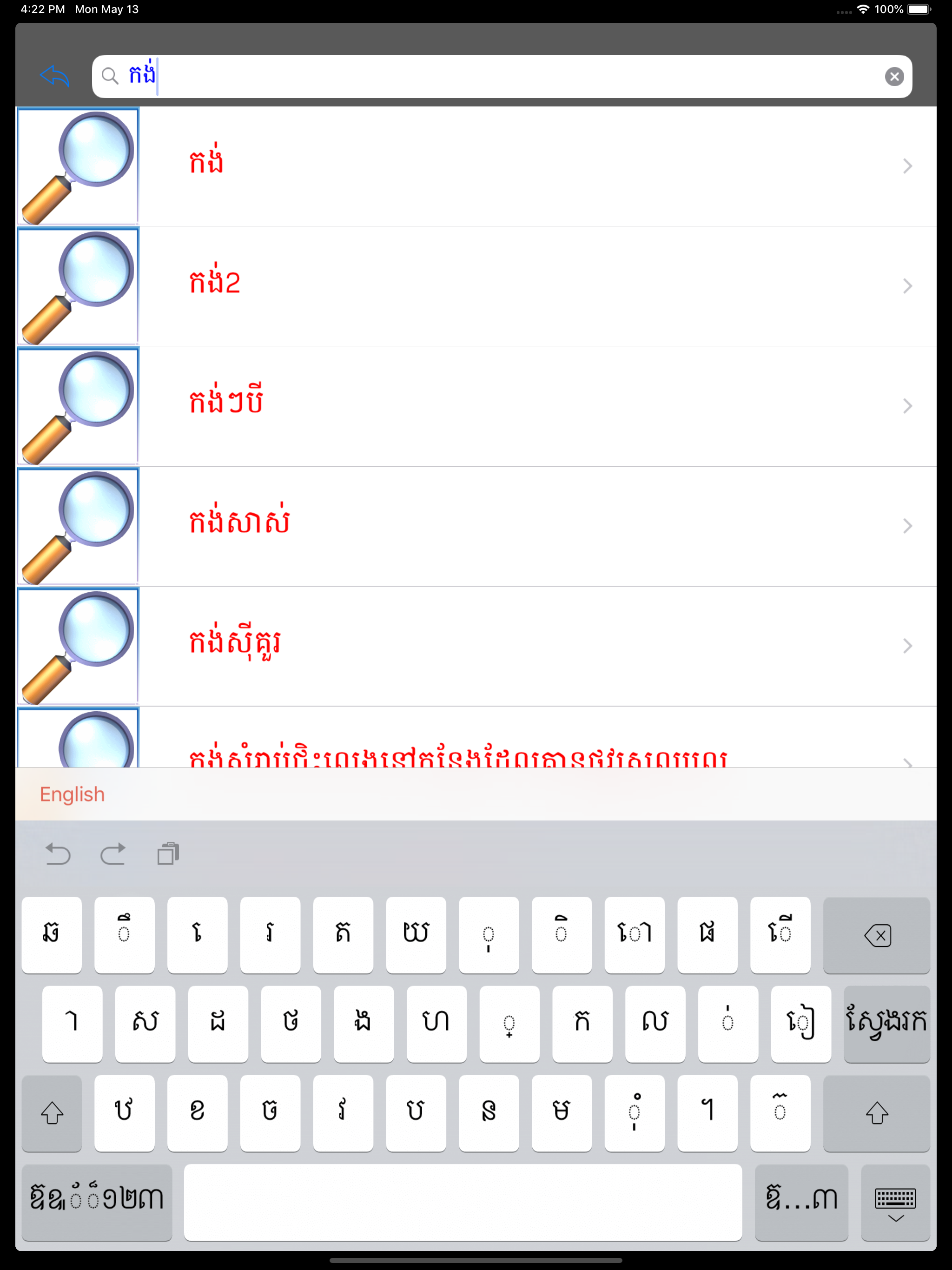 Eng-Khmer Picture DictionaryHD screenshot 4