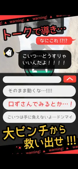 Game screenshot 超SOS hack