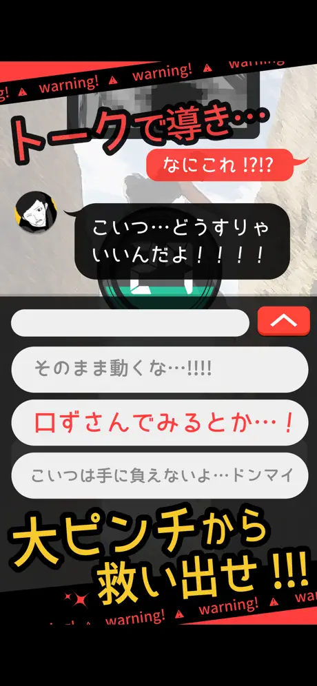 超SOS
