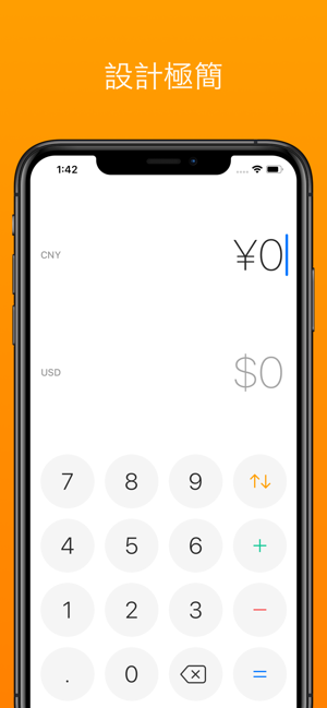 ‎Currency – Simple Converter Screenshot