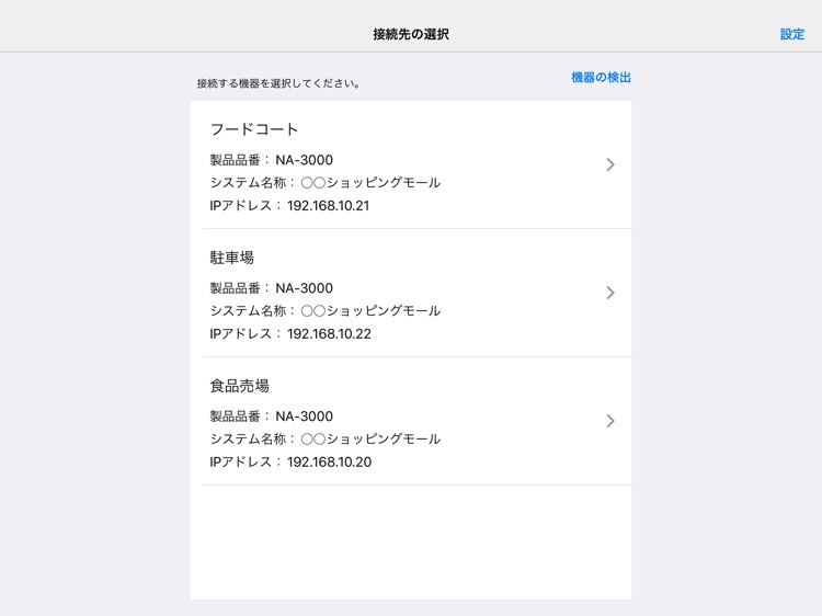 NA-3000 Remote Direct Play