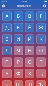 Russian Alphabet iphone resimleri 3