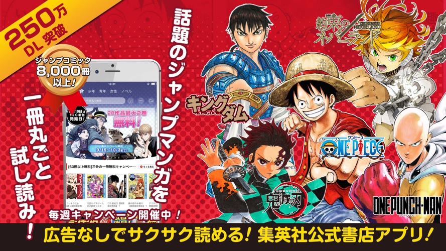 ジャンプbookマンガストア 漫画全巻アプリ Free Download App For Iphone Steprimo Com ジャンプbookマンガストア 漫画全巻アプリ Free Download App For Iphone Steprimo Com