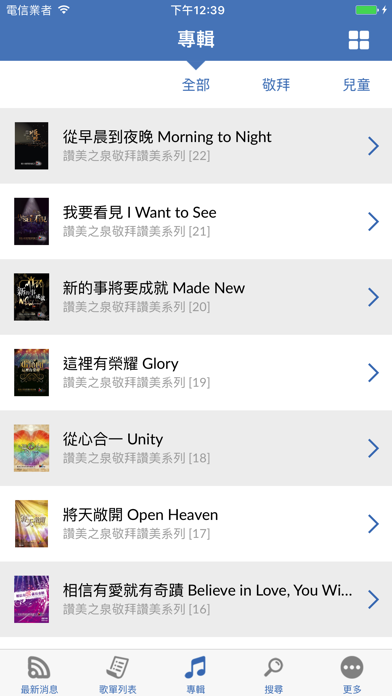 Screenshot #2 pour Chord 吉他和弦版