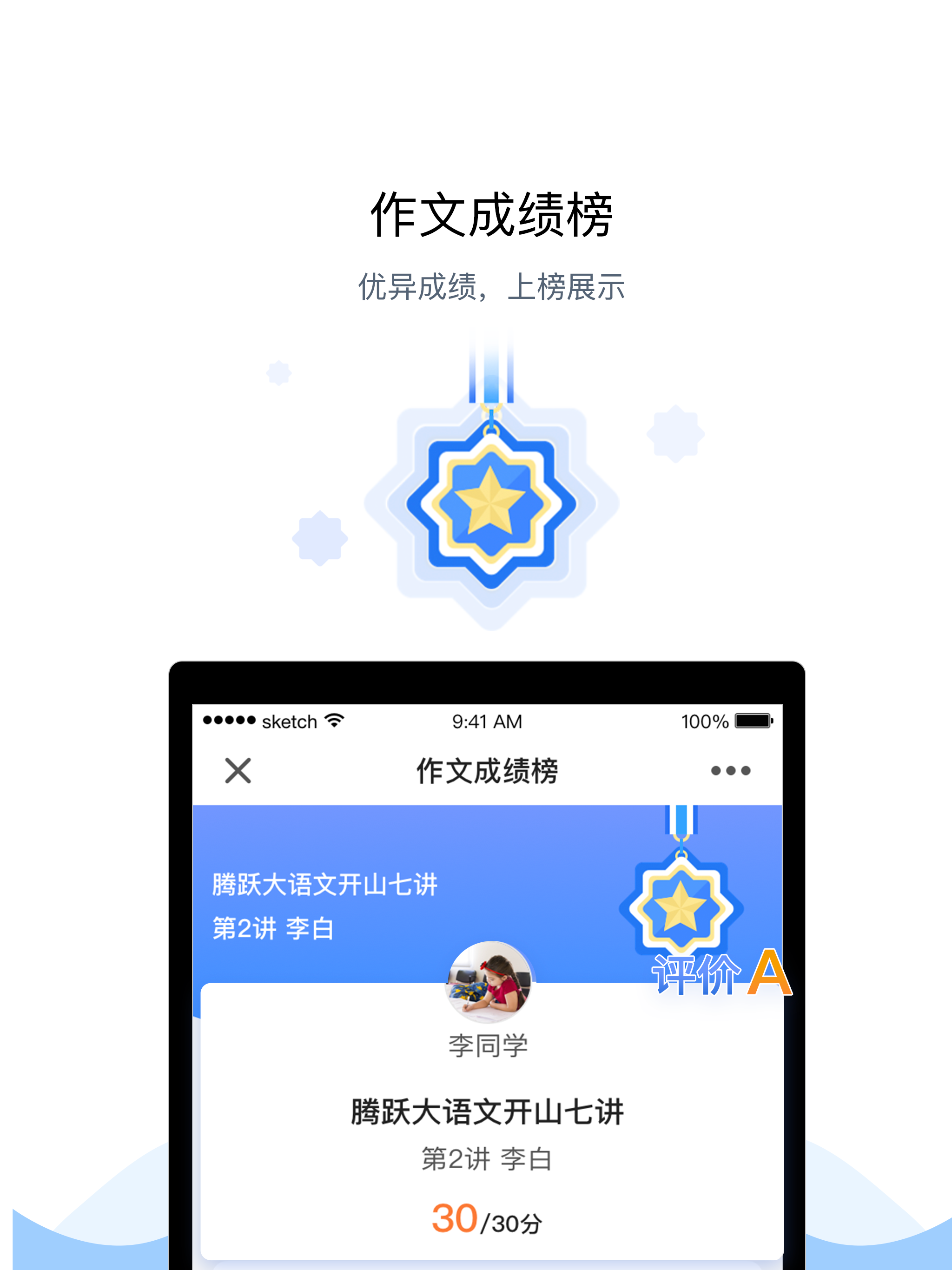 方唐文学教师端