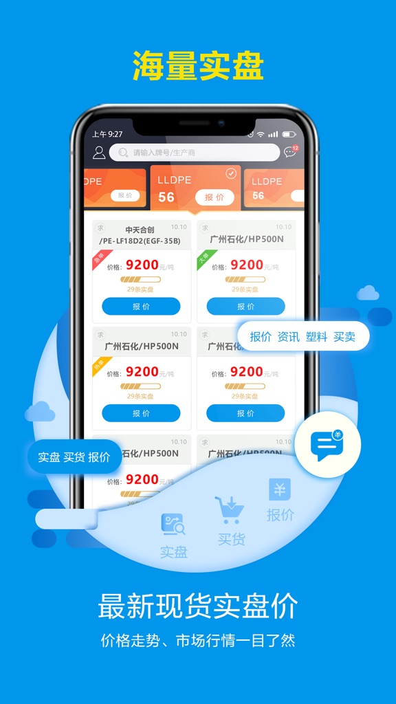 【图】快塑网(截图2) 【图】快塑网(截图2)