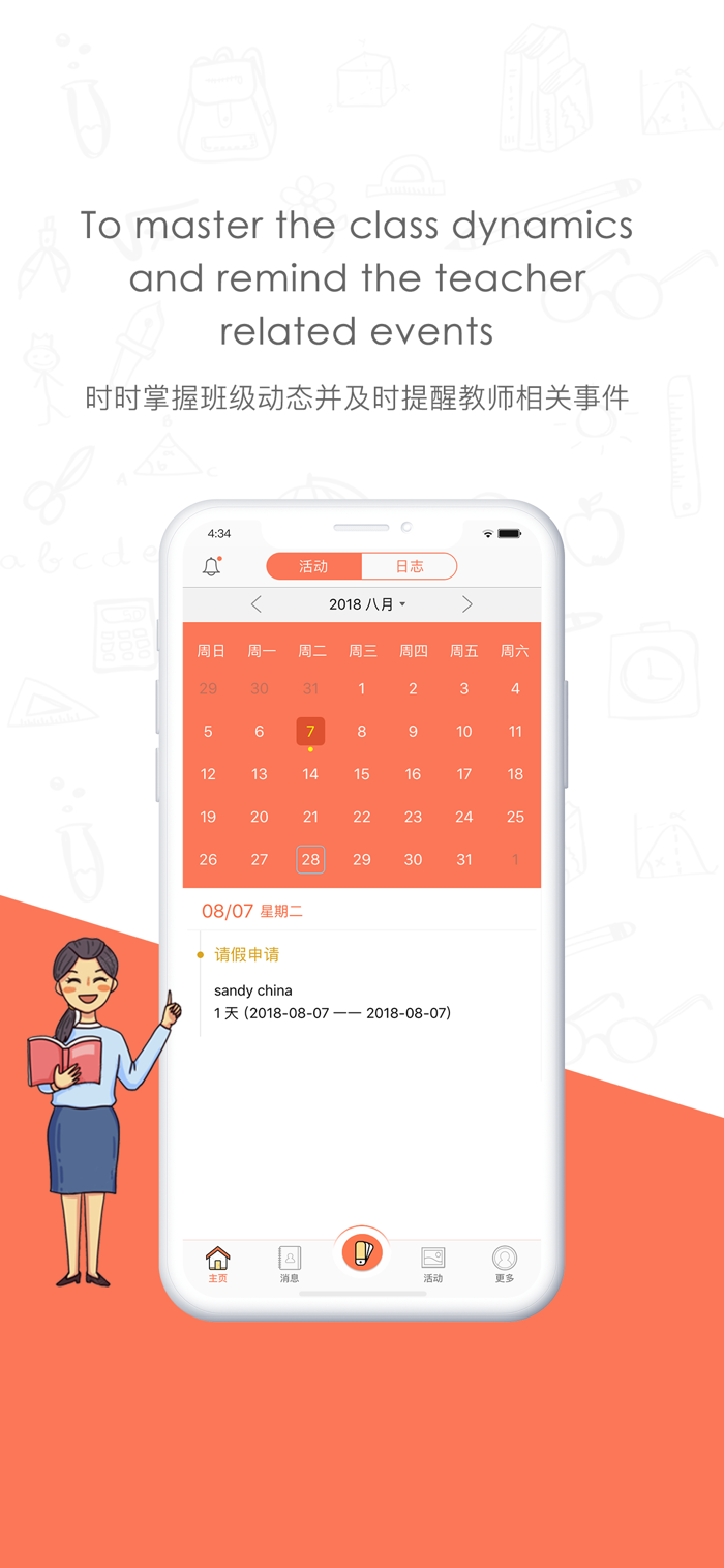 迪师儿