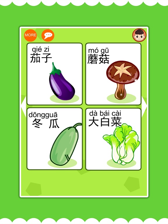 乐乐认蔬菜-认知大全智力游戏のおすすめ画像1