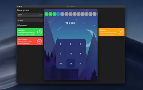 Плюс и Минус - Обучающая игра айфон картинки 2