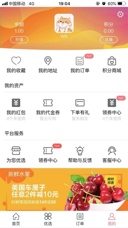 秒点购 screenshot-3