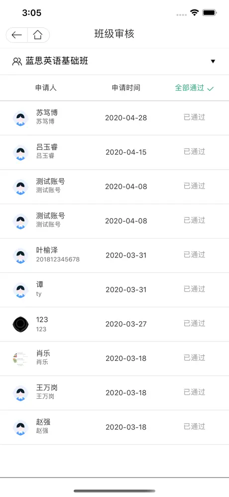 大英自主学习-教师端