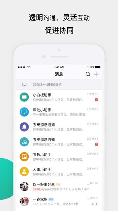NexT+ | 一点改变,很大不同 Screenshot