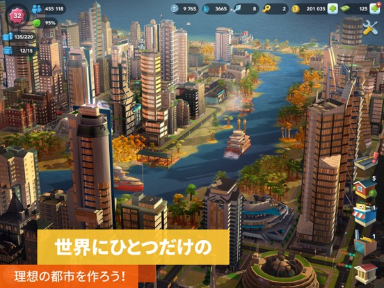 シムシティ ビルドイット (SIMCITY BUILDIT)のおすすめ画像1