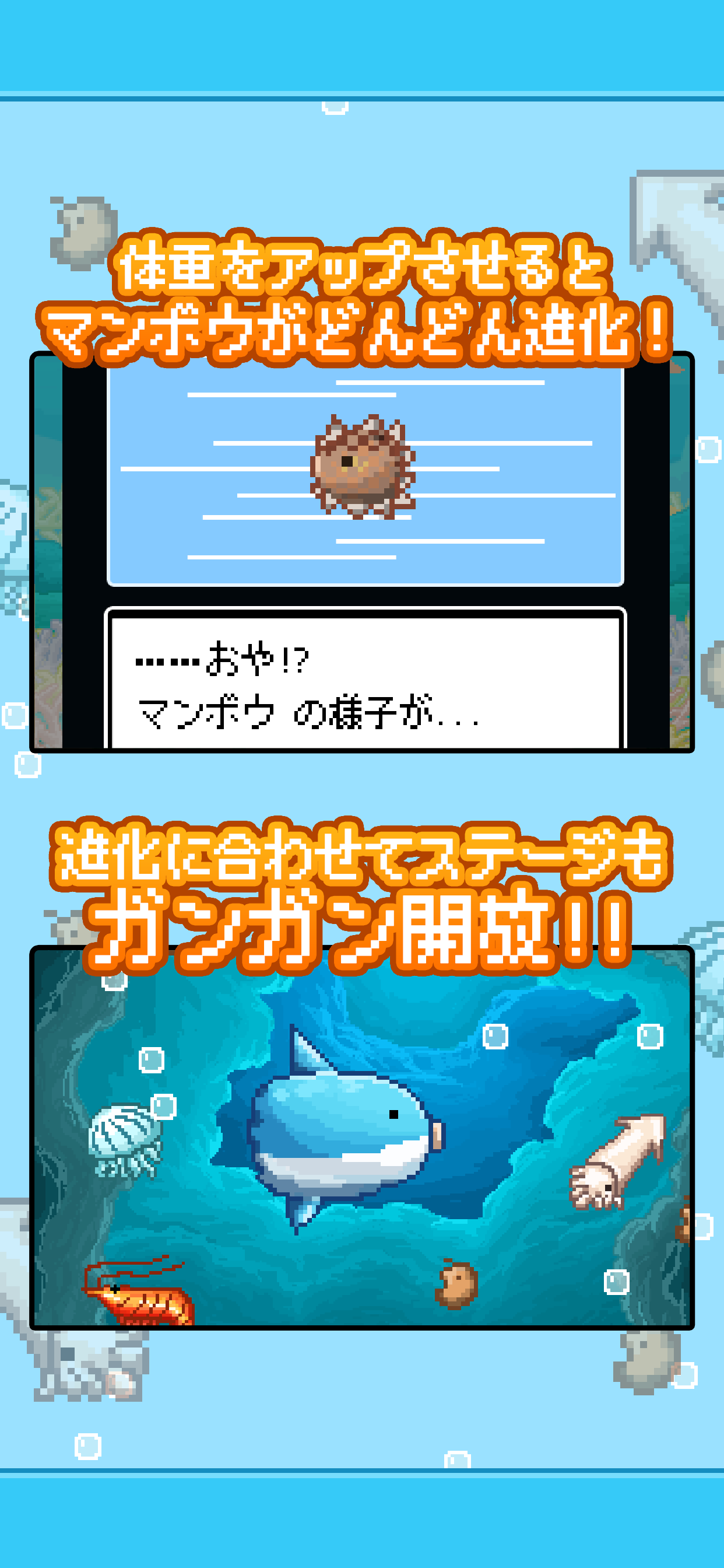 生きろ！マンボウ！-3億匹の仲間はみな死んだ-