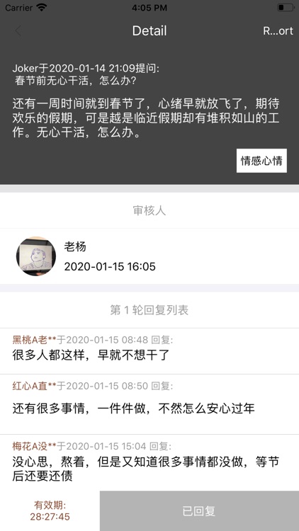 白云记录 screenshot-6