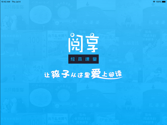 Screenshot #4 pour 阅享猫