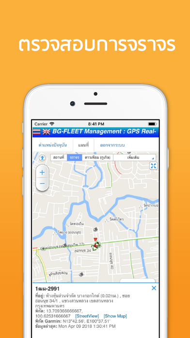 Screenshot #2 pour BG-FLEET