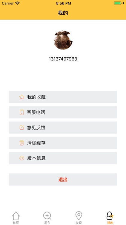 恬欣漫画 screenshot-3