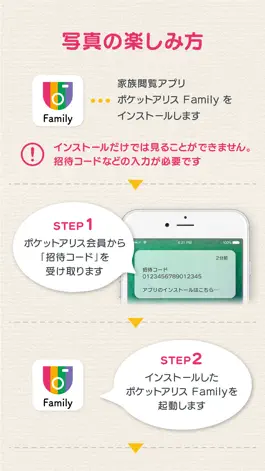 Game screenshot ポケットアリス Family apk