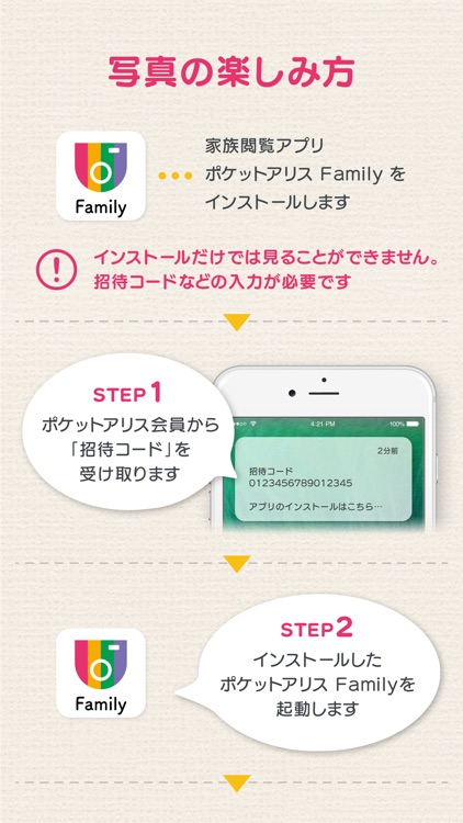 ポケットアリス Family