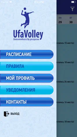 Game screenshot UfaVolley mod apk