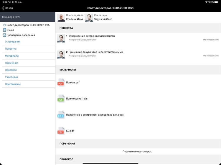 WSS Collegial screenshot-4