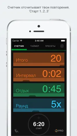 Game screenshot iCountTimer mod apk