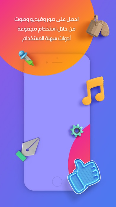 Screenshot of بانوراما فيديو - محرر و فلاتر