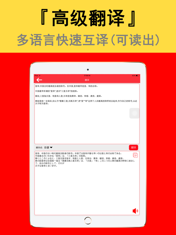 Screenshot #6 pour 拍照取字-图片转文字识别扫描王