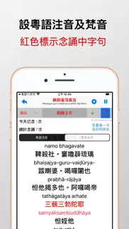 十小咒 iphone screenshot 4