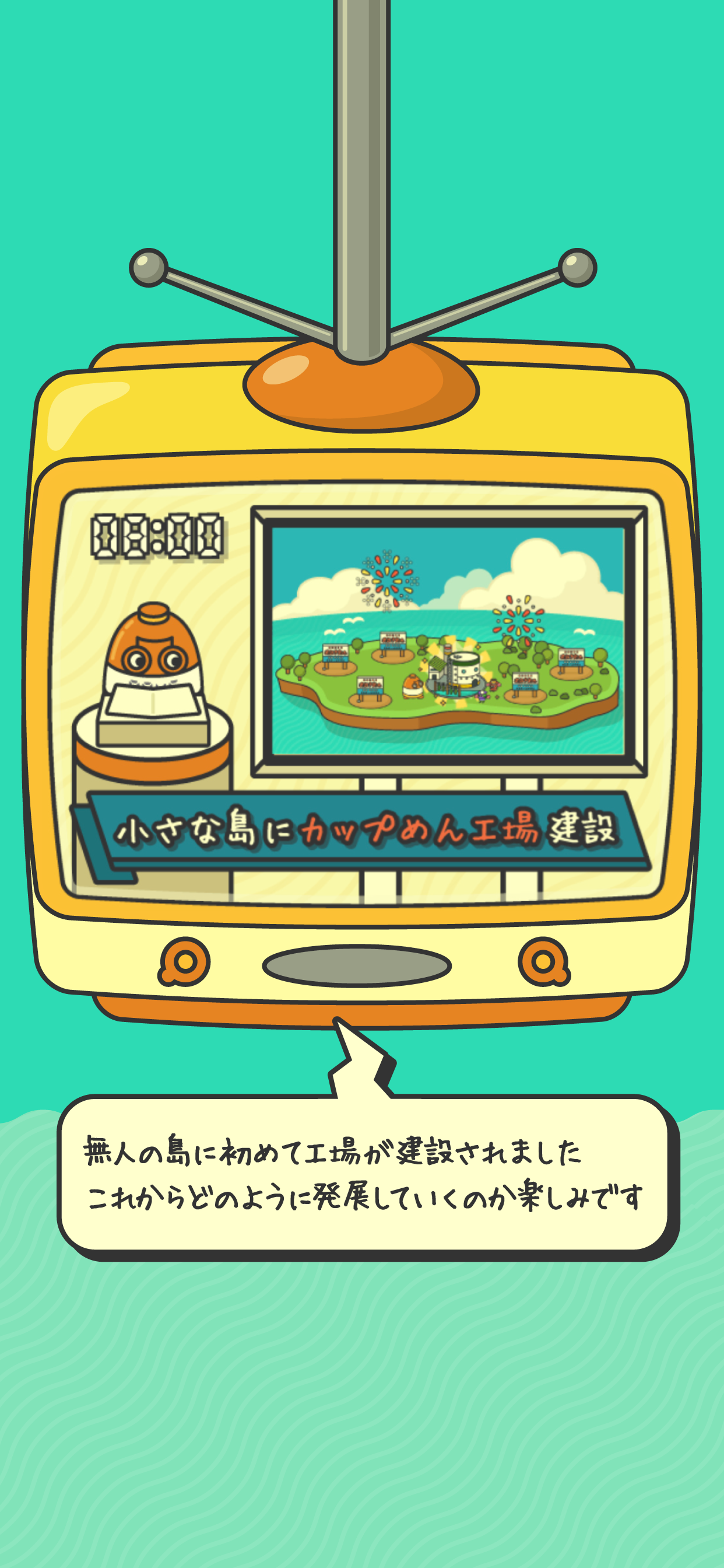 カップめん工場