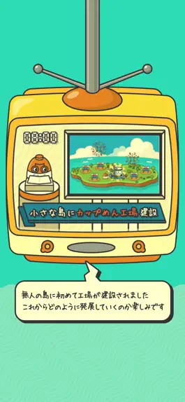 Game screenshot カップめん工場 mod apk