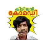 Malayalam Emoji Stickers App Negative Reviews