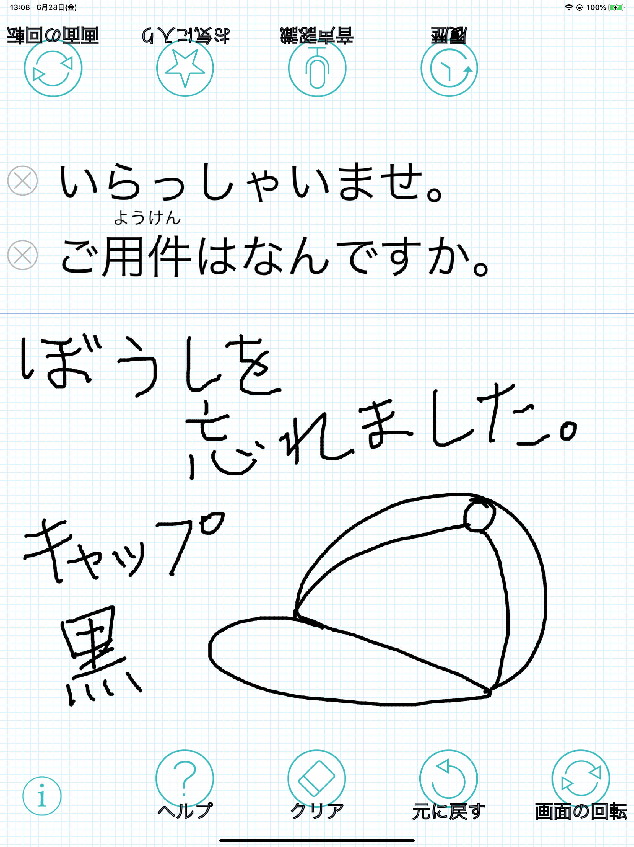 SpeechCanvas screenshot 6