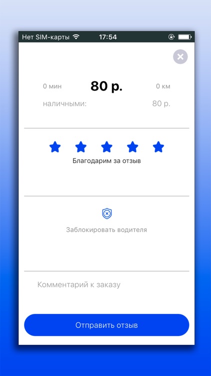 Такси Метро Нарьян-Мар screenshot-4