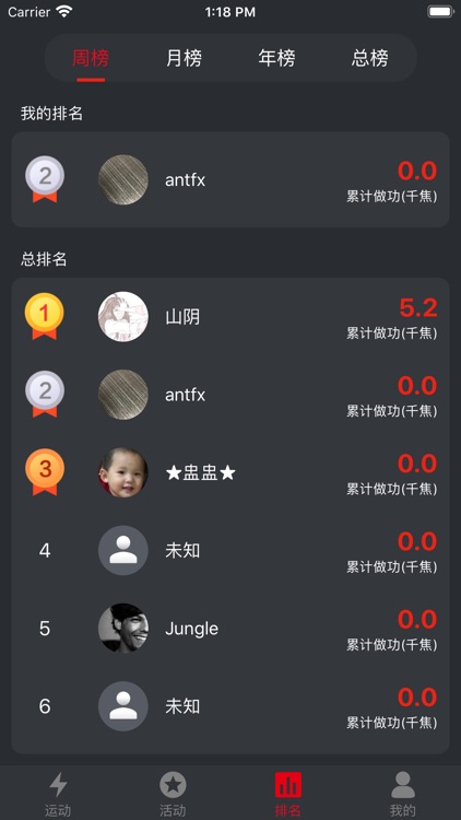 宝迪朗格训练助手