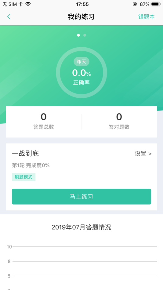 #5. e企学 (iOS) 由: Nanjing Hongsong Information Technology Co., Ltd.