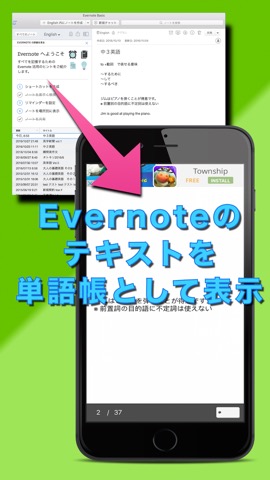 Vocabulary Cards for Evernoteのおすすめ画像1