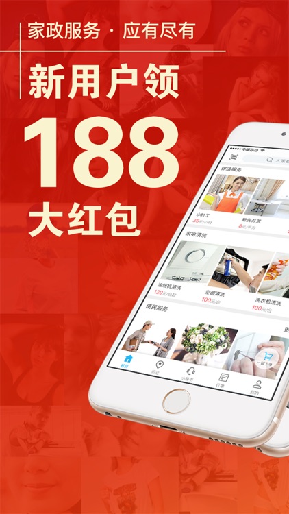 助家生活--提供同城家政上门服务