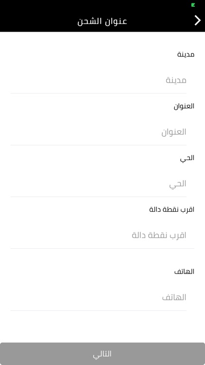 بقچة screenshot-5
