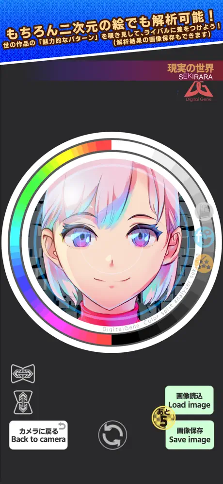せきらら～SEKIRARA～ カメラで丸見え！色だけの世界