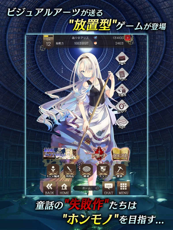 偽りのアリス screenshot 9