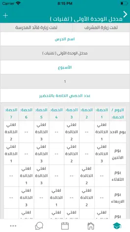 Game screenshot بوابة المستقبل-المنطقة الوسطى hack