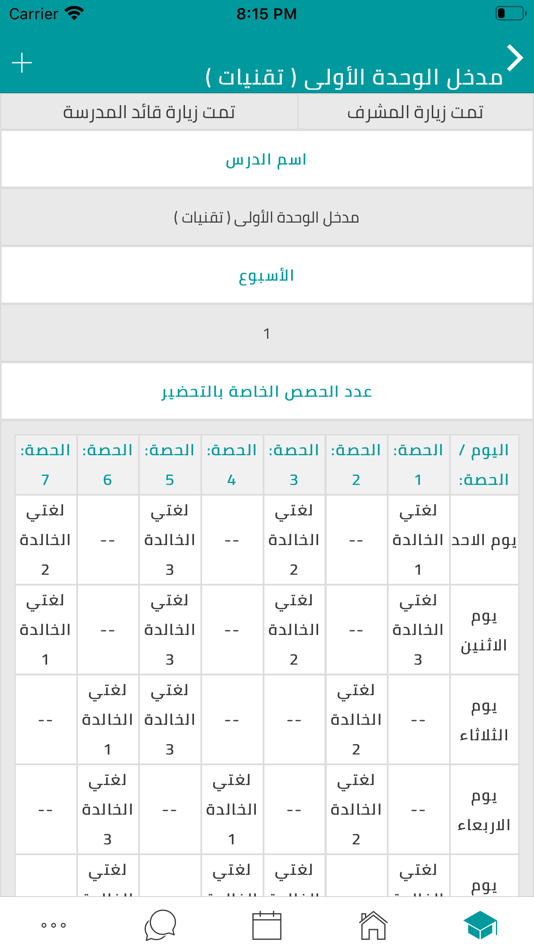 #3. بوابة المستقبل-المنطقة الوسطى (iOS) 由: Tatweer Educational Technologies